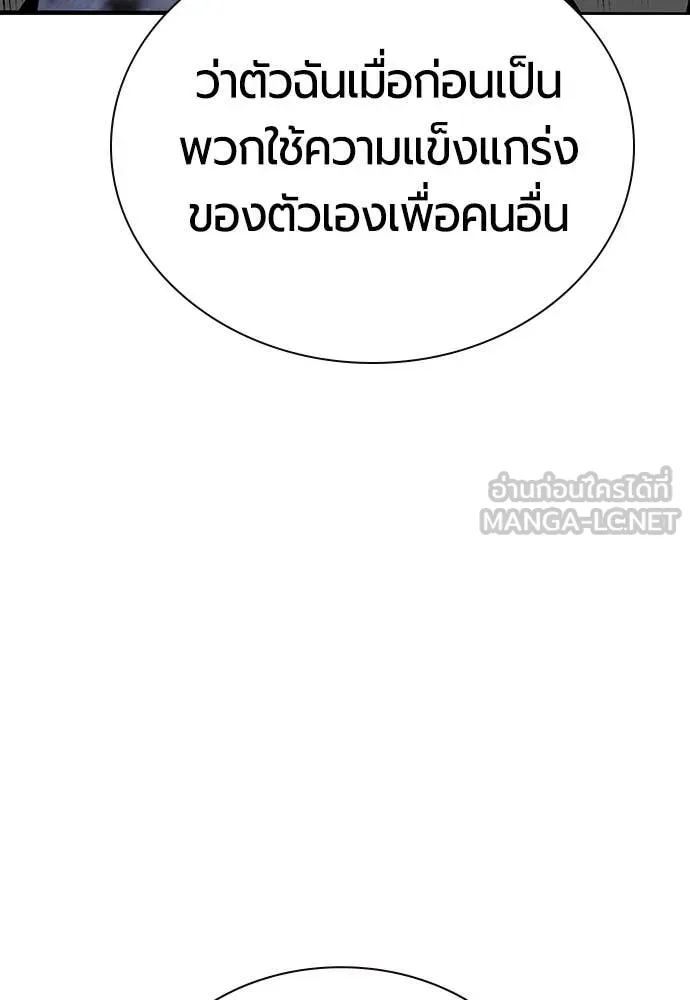 Jungle Juice ตอนที่ 163 รูปที่ 145