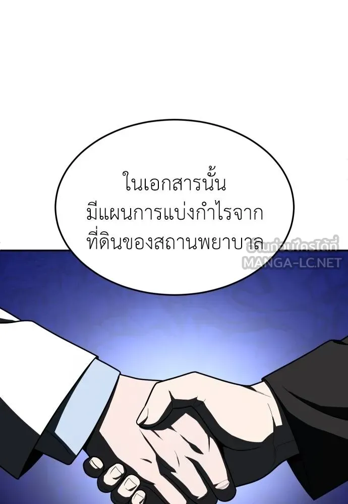 สนามเด็กล่า ตอนที่ 44 รูปที่ 54