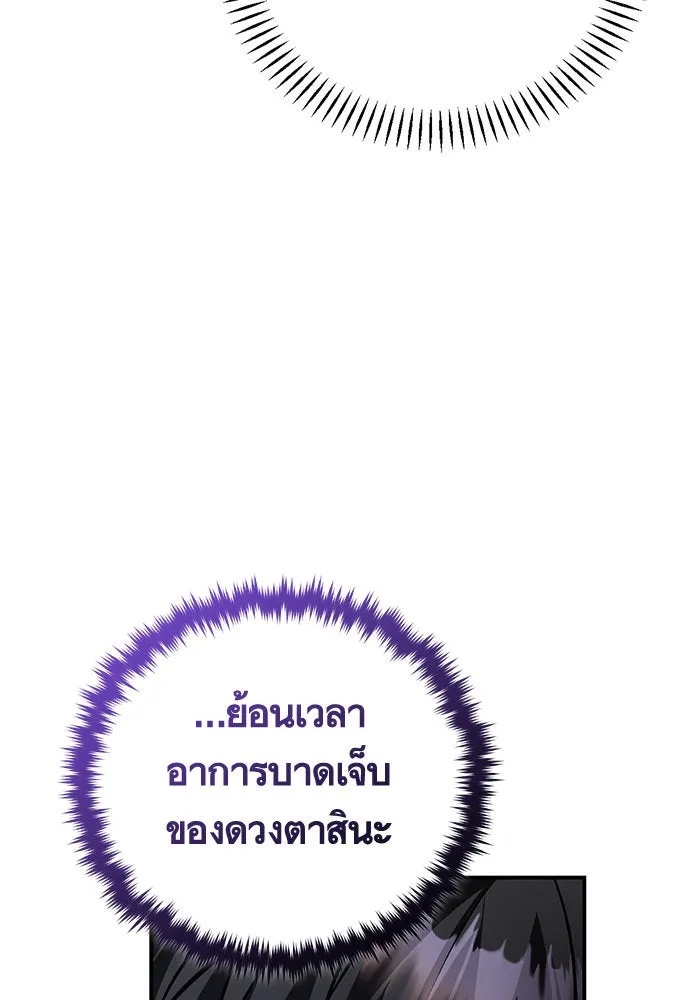 บุตรีดยุกขอไม่แต่งงานbrกับหนุ่มในฝัน ตอนที่ 98 รูปที่ 10