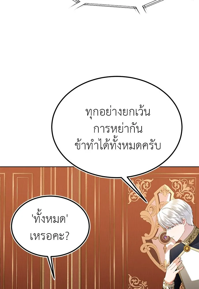 บุปผาลบคมดาบ ตอนที่ 34 รูปที่ 89