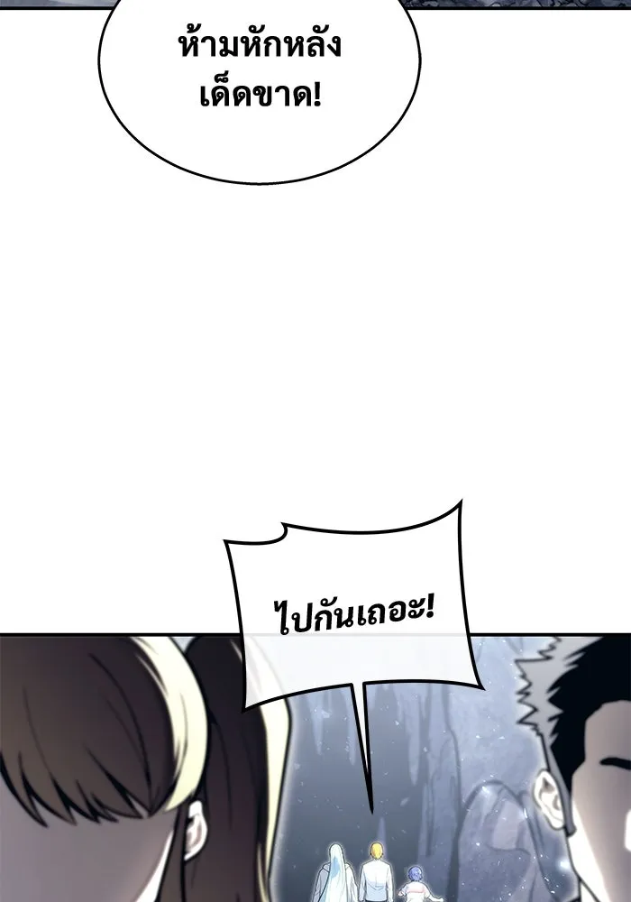 อูเร็ค มาซิโน่ ตอนที่ 17 บาสเกอร์วิลล์ 1 รูปที่ 34