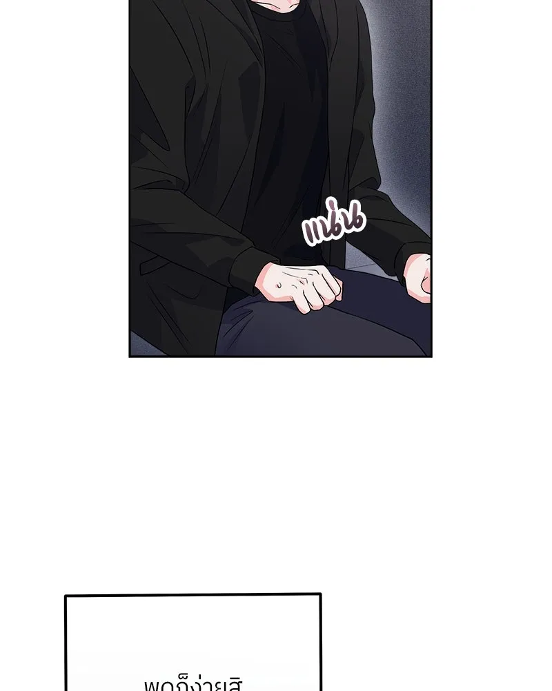 แด่ความเกลียดชัง ตอนที่ 10 รูปที่ 106