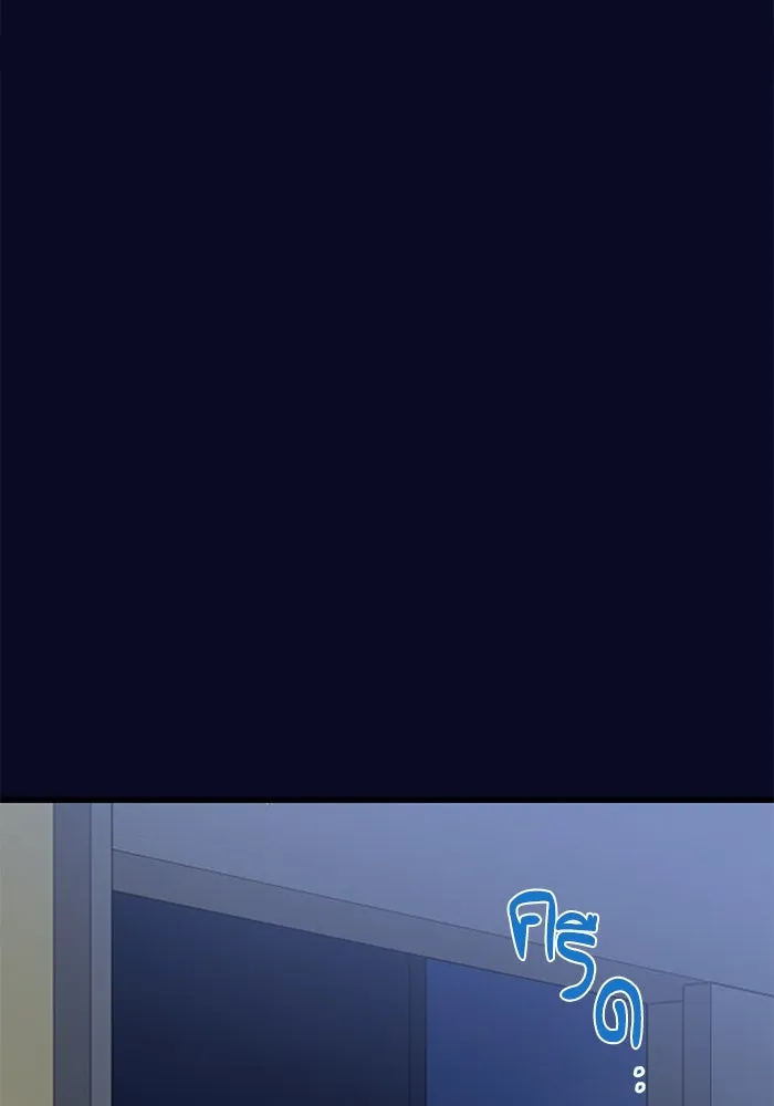 ฉันมันร้าย หรือเพราะโลกไม่น่ารัก ตอนที่ 166 รูปที่ 80