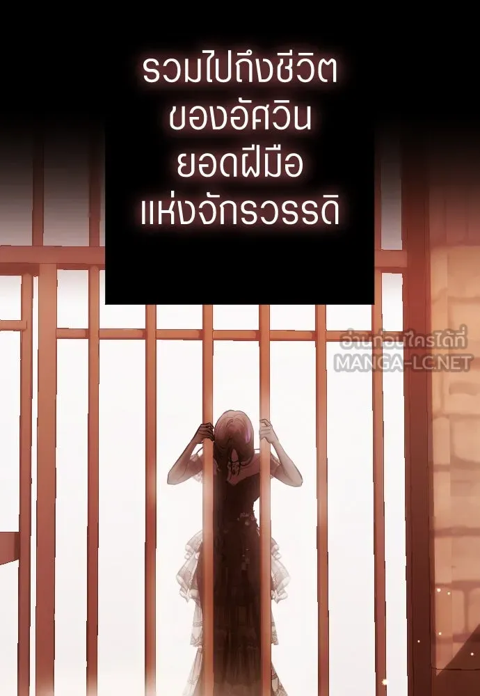 ชิงชีวิตพลิกลิขิตชะตา ตอนที่ 243. คำเล่าลือของสองบุรุษ(1) รูปที่ 3
