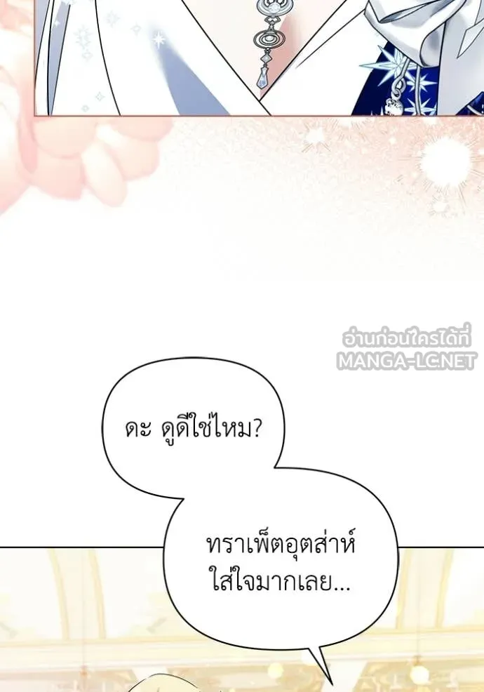 ชีวิตใหม่ในตระกูล ตอนที่ 105 รูปที่ 62