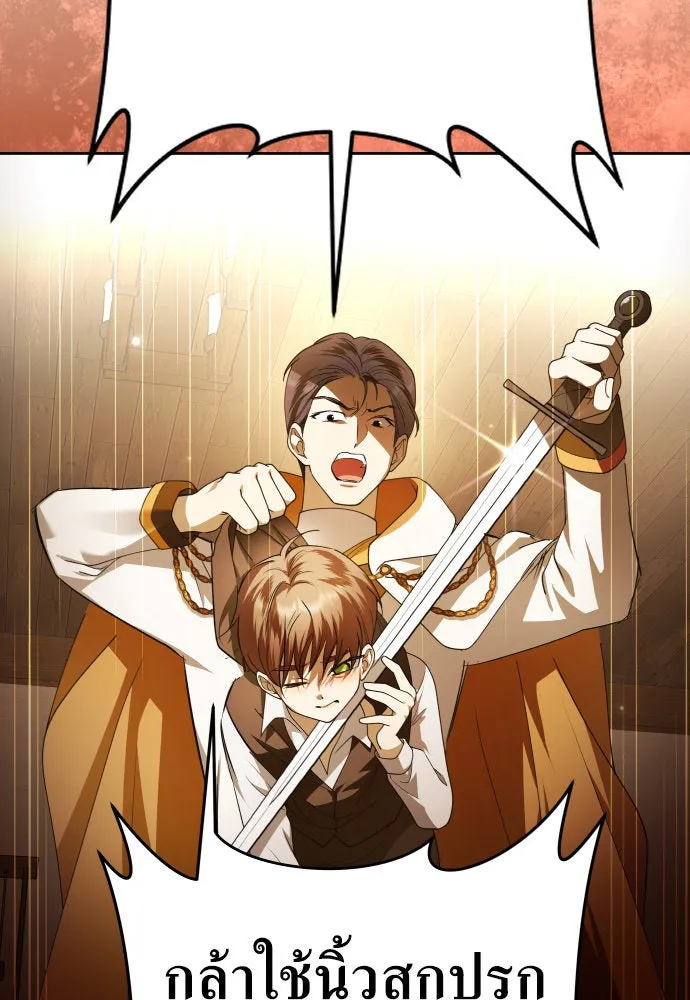 ชิงชีวิตพลิกลิขิตชะตา ตอนที่ 232. แค่บอกว่าจะฆ่าสุนัขตัวหนึ่ง( รูปที่ 88