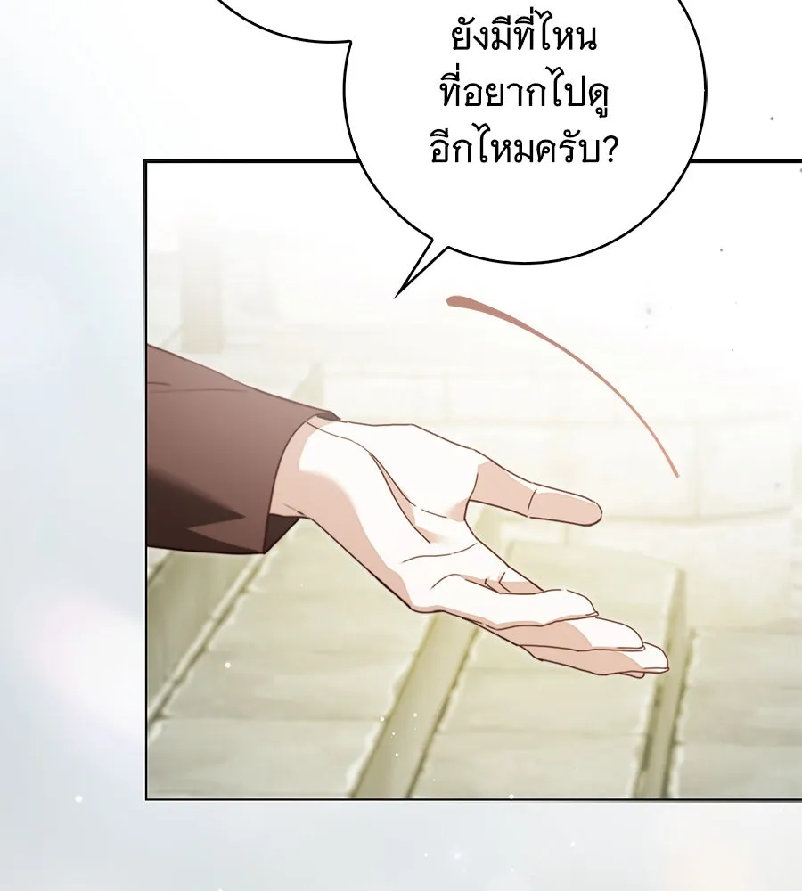 สาว(ลับ)ใช้ของท่านเคานต์ตาบอด ตอนที่ 40 รูปที่ 77