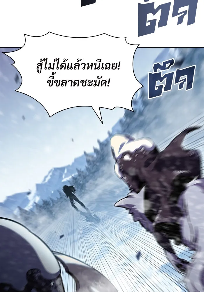 ผู้เล่นหน้าใหม่เลเวลแมกซ์ ตอนที่ 89 วิธีที่รอยัลเพลเยอร์สั่นสะเทือ รูปที่ 55