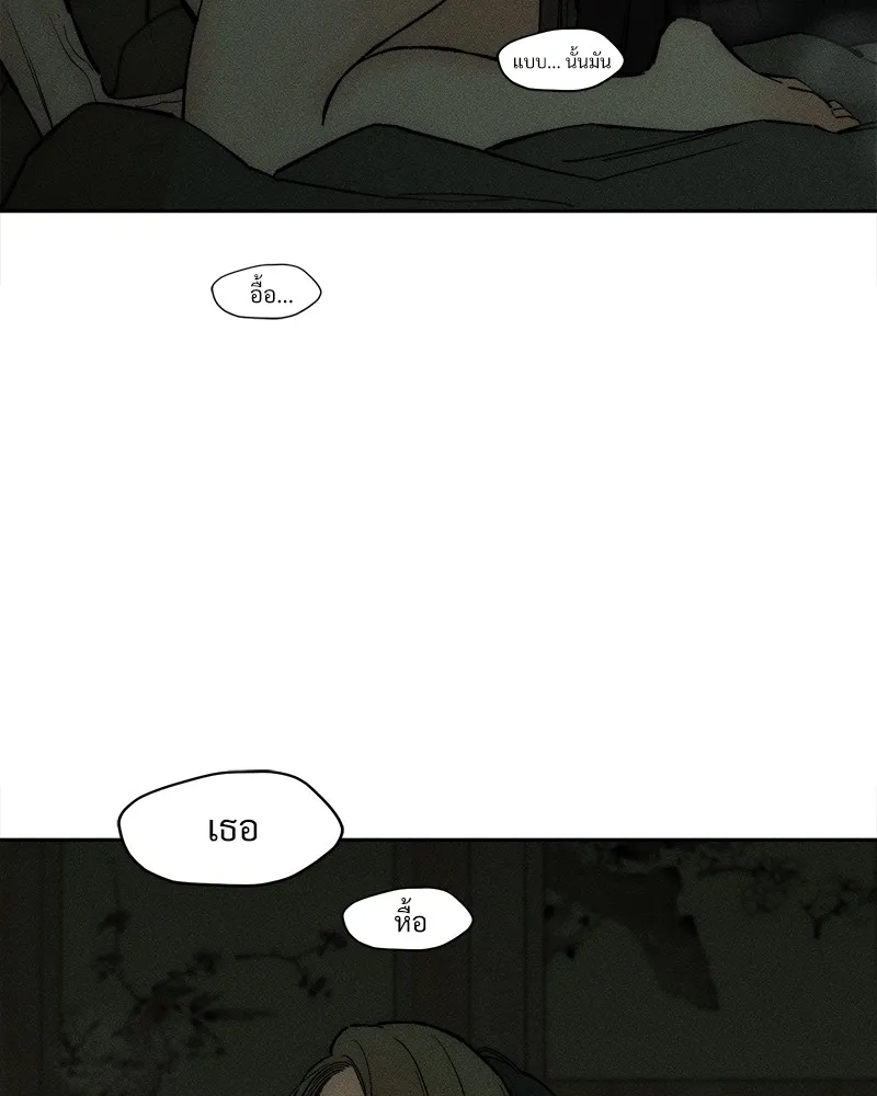 บุปผารุ่มราคะ ตอนที่ 49 รูปที่ 29