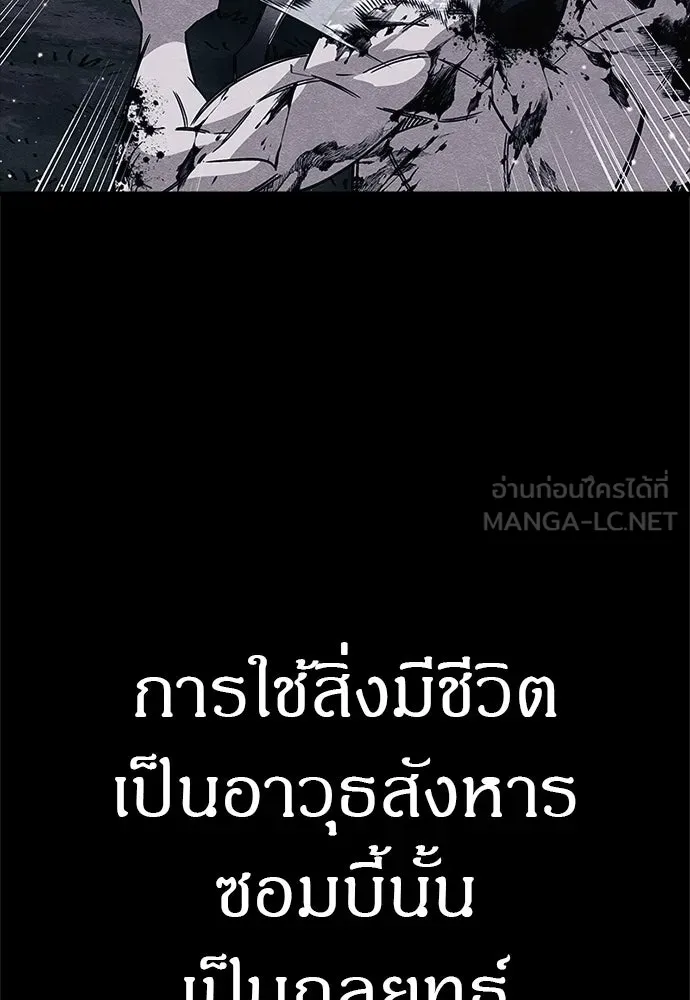 Zombie X Slasher ตอนที่ 79 รูปที่ 63