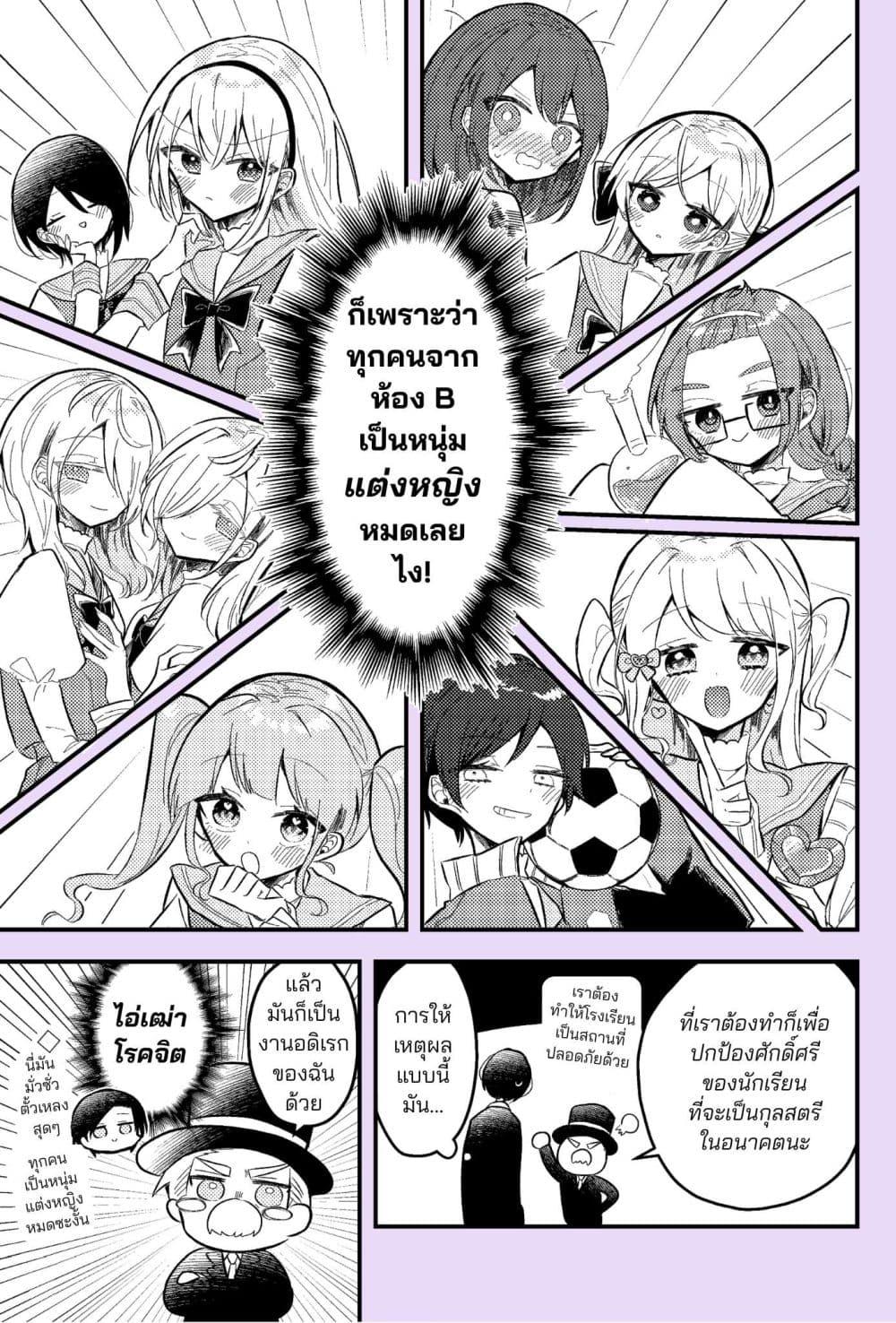 Manga-lc-com อ่านมังงะ อ่านการ์ตูน ออนไลน์ ฟรี Nikagetsugo ni Seibetsu ga Bareru Josou Danshi ตอนที่ 1 2 3 4 5 6 7 8 9 10 11 12 13 14 ฟรี ไม่มีโฆษณา Manga-lc - อ่าน มังงะ อ่าน การ์ตูน ออนไลน์ อ่านมังงะ ฟรี