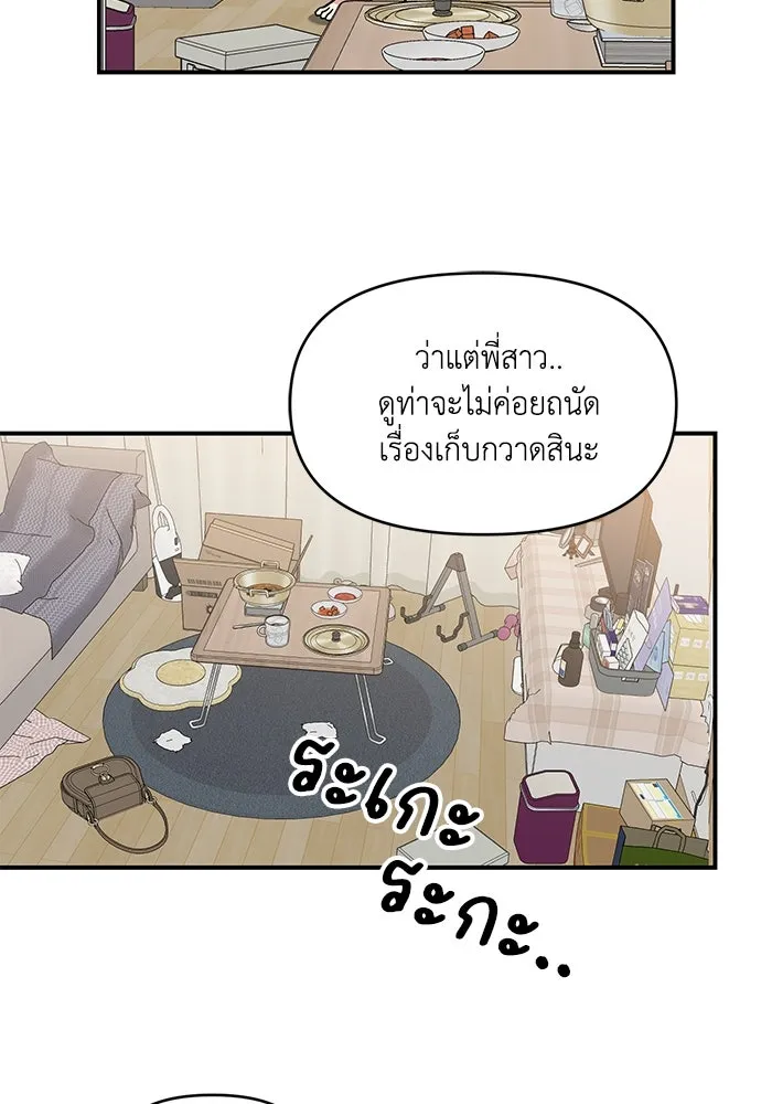 เพื่อนกันมันส์เกิน ตอนที่ 42 รูปที่ 139