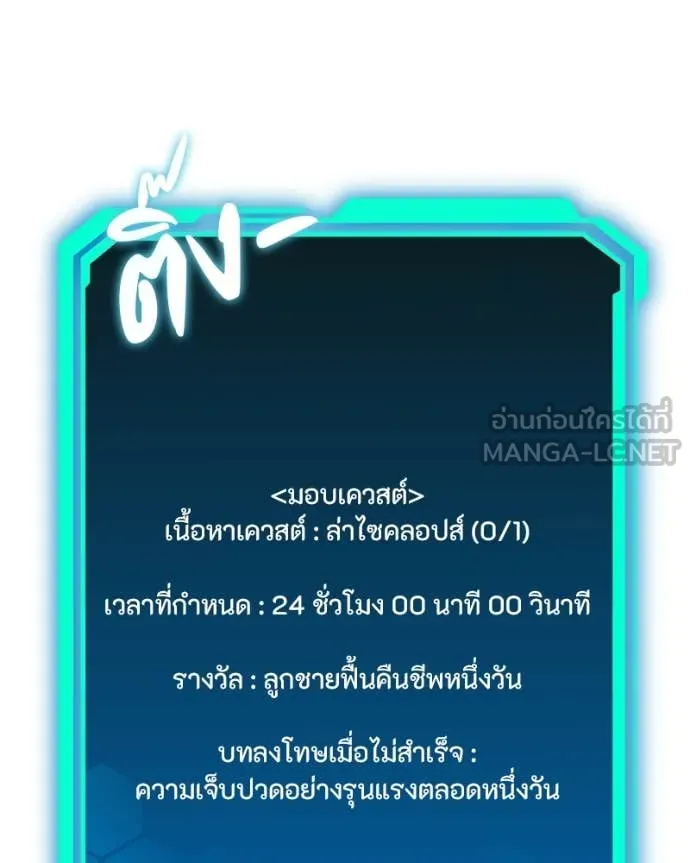 โทษที พื้นที่นี้ ตอนที่ 29 รูปที่ 94