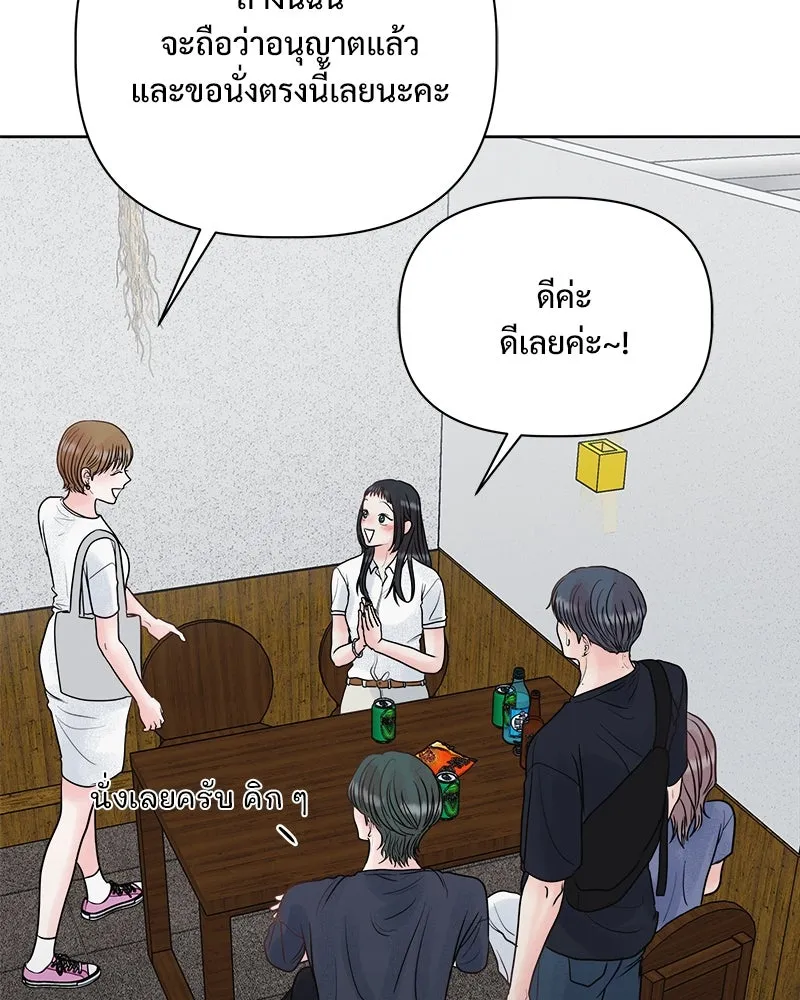 รักนี้ไม่ต้องมีเซนส์ ตอนที่ 17 รูปที่ 46