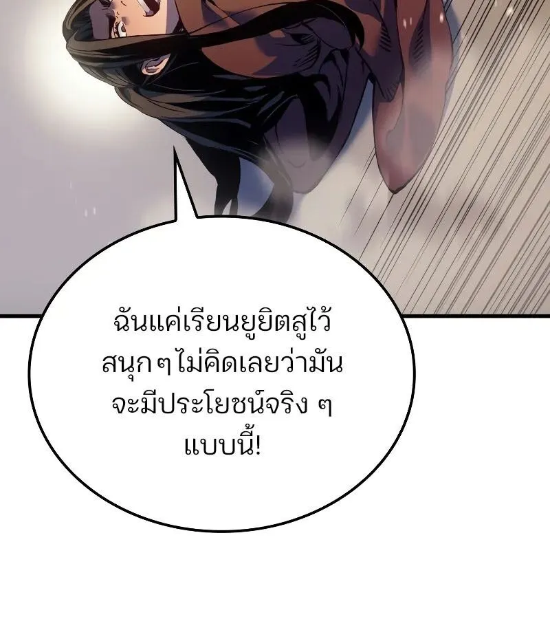 The Indomitable Martial King ตอนที่ ตอนที่ 63 รูปที่ 147