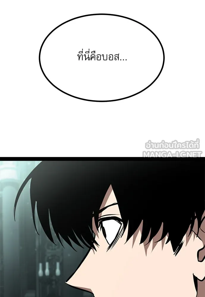 ก็อบลินเลเวล 999 ตอนที่ 4 รูปที่ 45