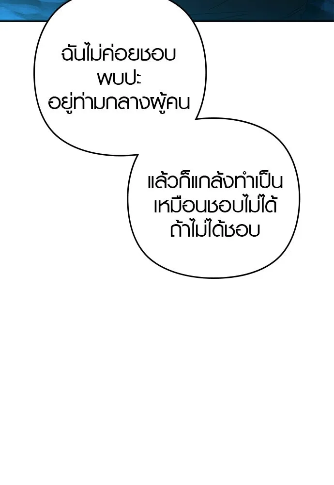 บันทึกรักลูกสาวเจ้าพ่อ ตอนที่ 15 รูปที่ 68