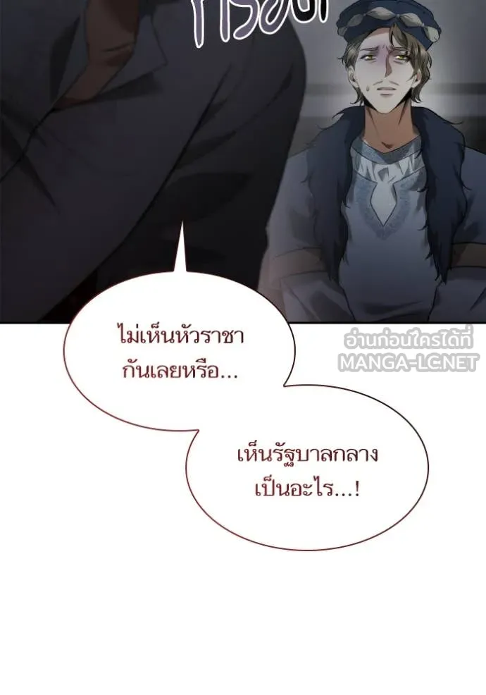 ชาตินี้น้องขอ ตอนที่ 161 รูปที่ 62