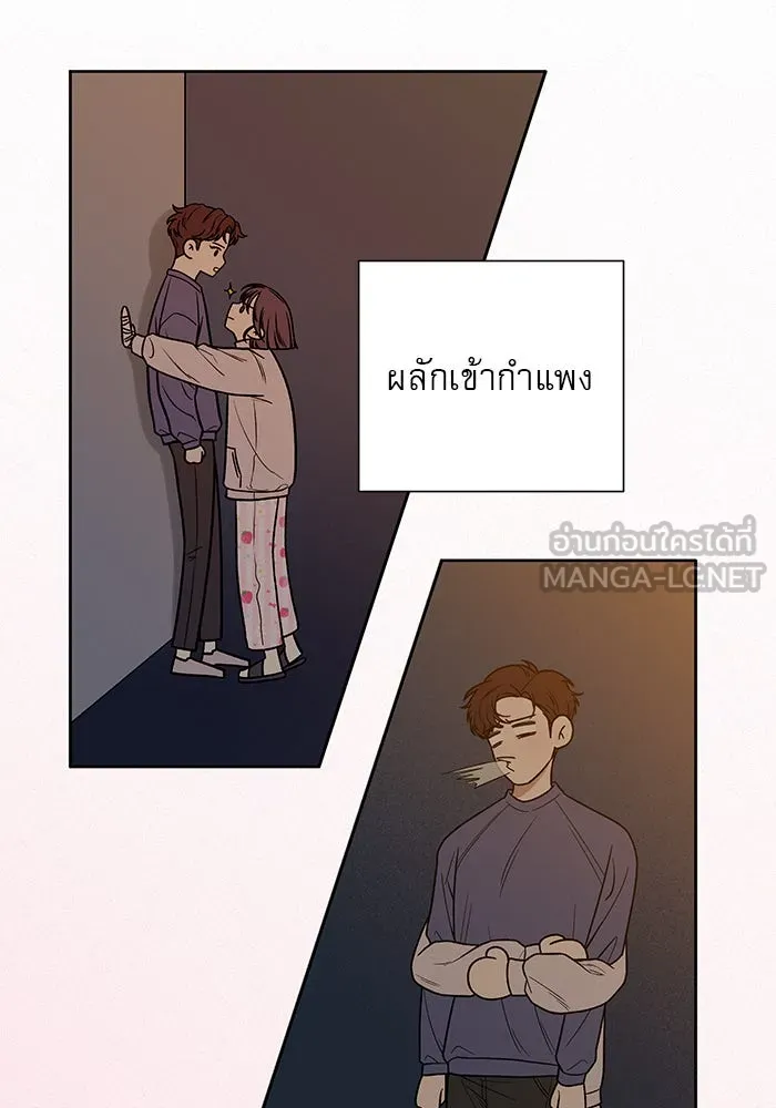 ปฏิบัติการรักวุ่นหัวใจ ตอนที่ 23 รูปที่ 81