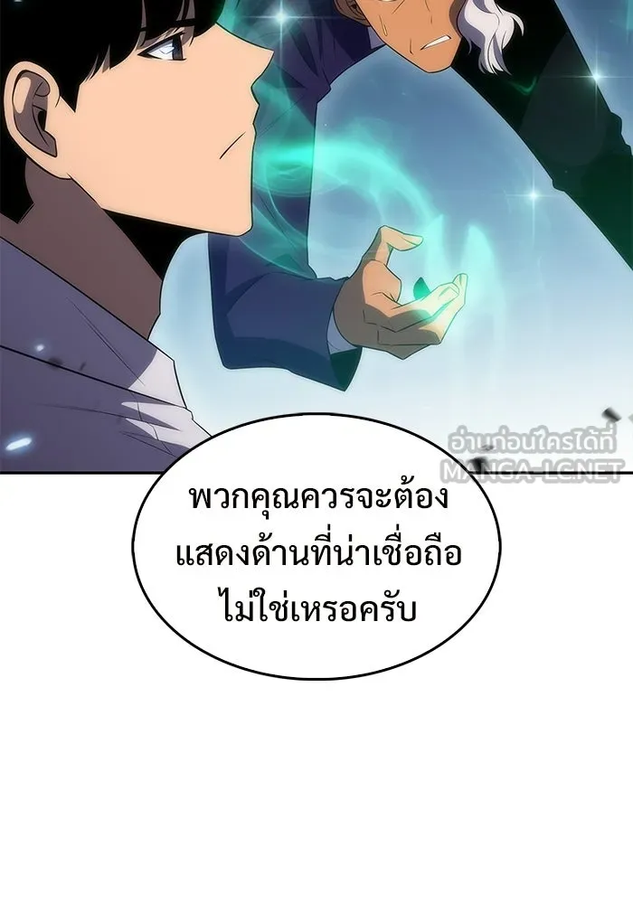 ผู้เล่นหน้าใหม่เลเวลแมกซ์ ตอนที่ 32 แถลงข่าว รูปที่ 138