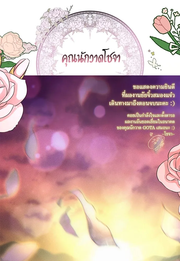 ยัยจิ๋วสมองแจ๋ว ตอนที่ รีวิว รูปที่ 43