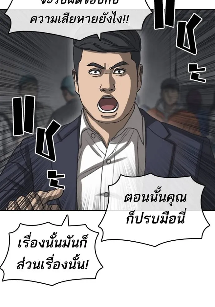 ชีวิตเวรเอ๊ย ตอนที่ 55 รูปที่ 128