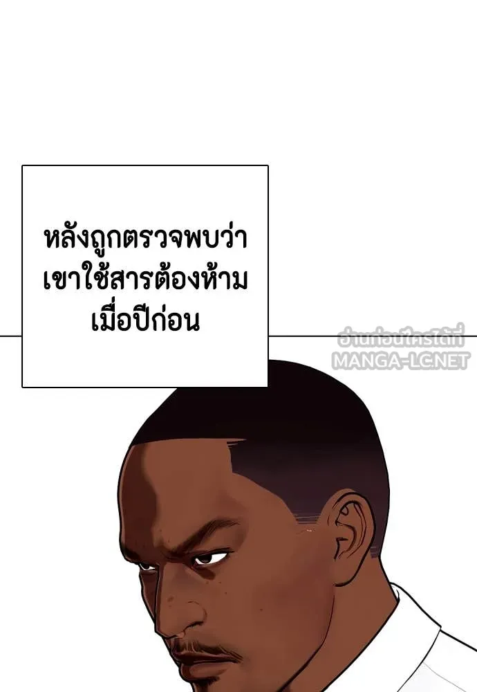 หมาหัวเน่า ตอนที่ 127 รูปที่ 93