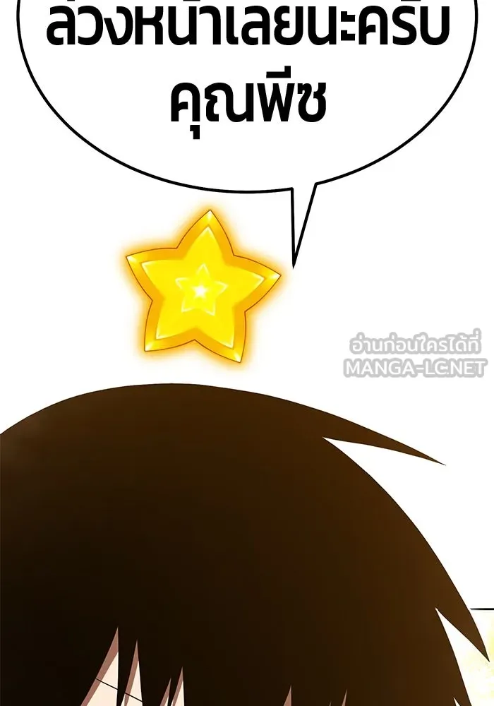 +99 ท่อนไม้พร้อมบวก ตอนที่ 49 ผู้เข้าชิง (3) รูปที่ 354