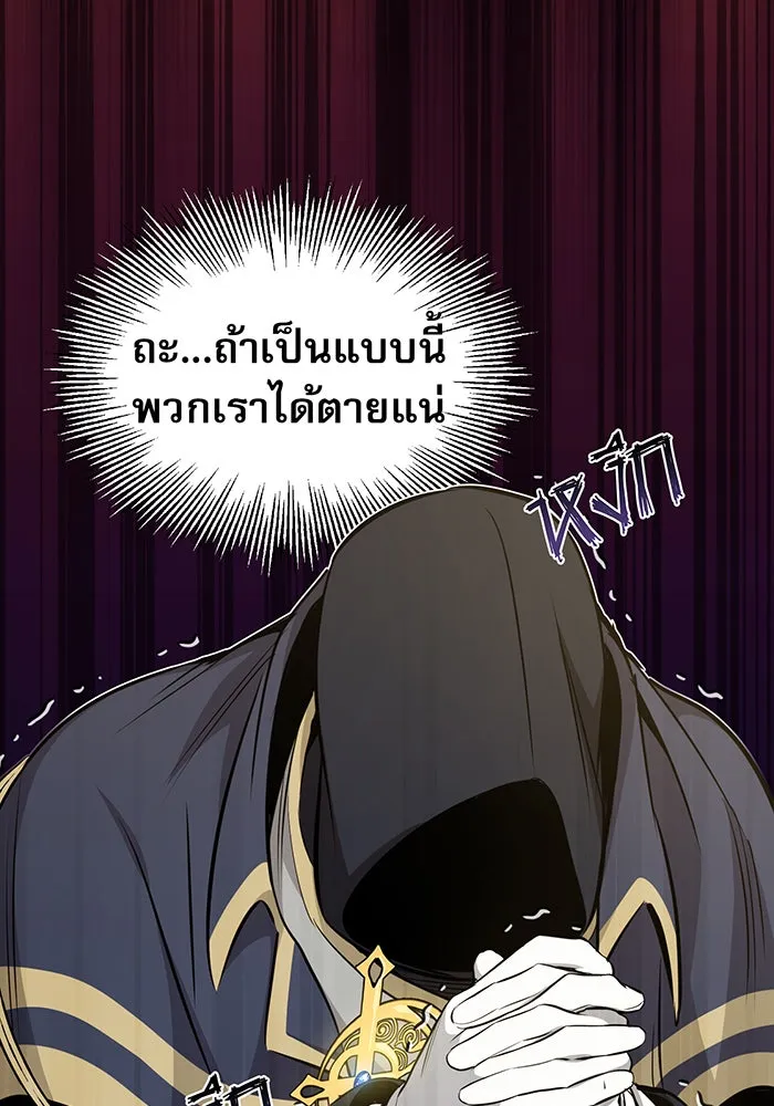 จอมเวทเกิดใหม่ในรอบ 66666 ปี ตอนที่ 30 รูปที่ 14