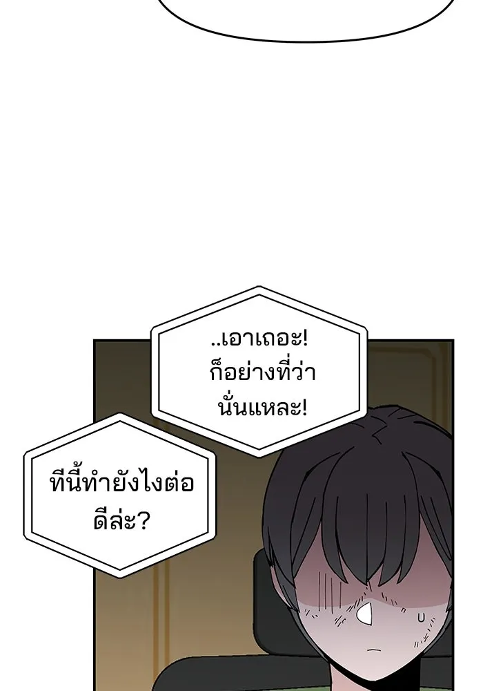 ห้องเรียนสาวแสบ ตอนที่ 15 รูปที่ 32