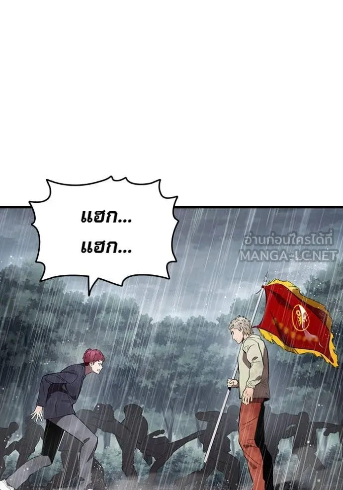 มหาสงครามคนแกร่ง ตอนที่ 57 รูปที่ 7