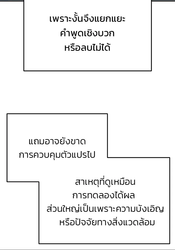 โกดังลับหลังโลกแตก ตอนที่ 78 รูปที่ 50