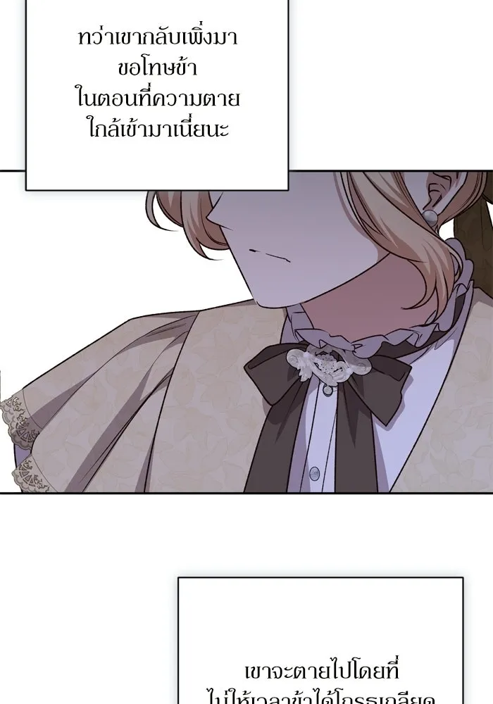 เกิดใหม่คราวนี้ ขอเป็นคนดีดูสักครั้ง ตอนที่ 120 (ตอนจบ) รูปที่ 55