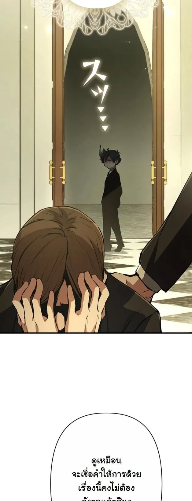 I Became a Cheat-Level Skill Thief ราช_นจอมโจรปล_นสก_ลเทพ ตอนที่ ตอนที่ 13 รูปที่ 43