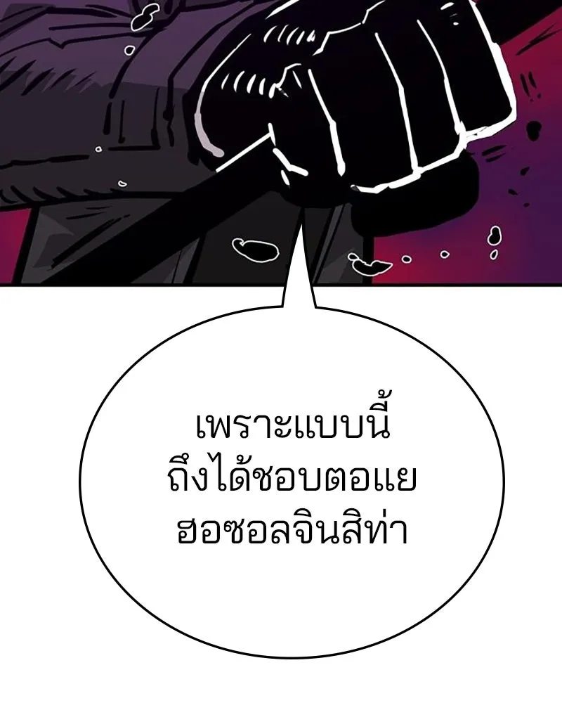 Player ตอนที่ 163 รูปที่ 70