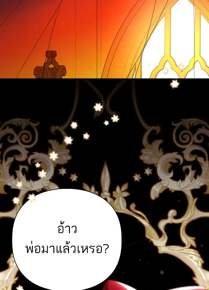 บุตรสาวของดยุกปีศาจ ตอนที่ 39 รูปที่ 91