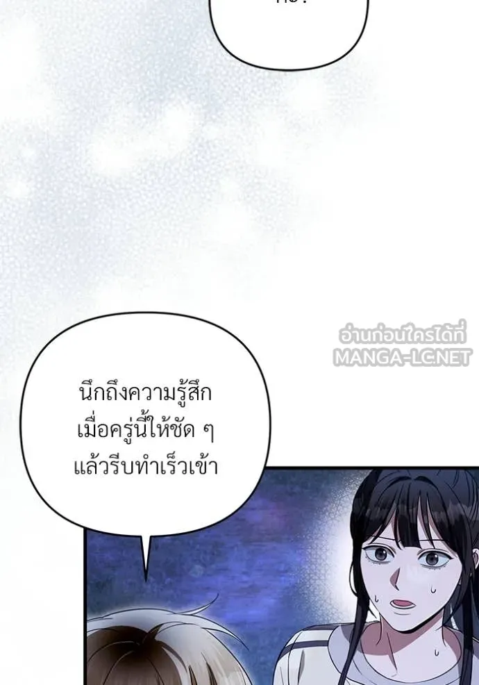 เชื่อเถอะ ฉันเป็นฮัน ตอนที่ 69 รูปที่ 37