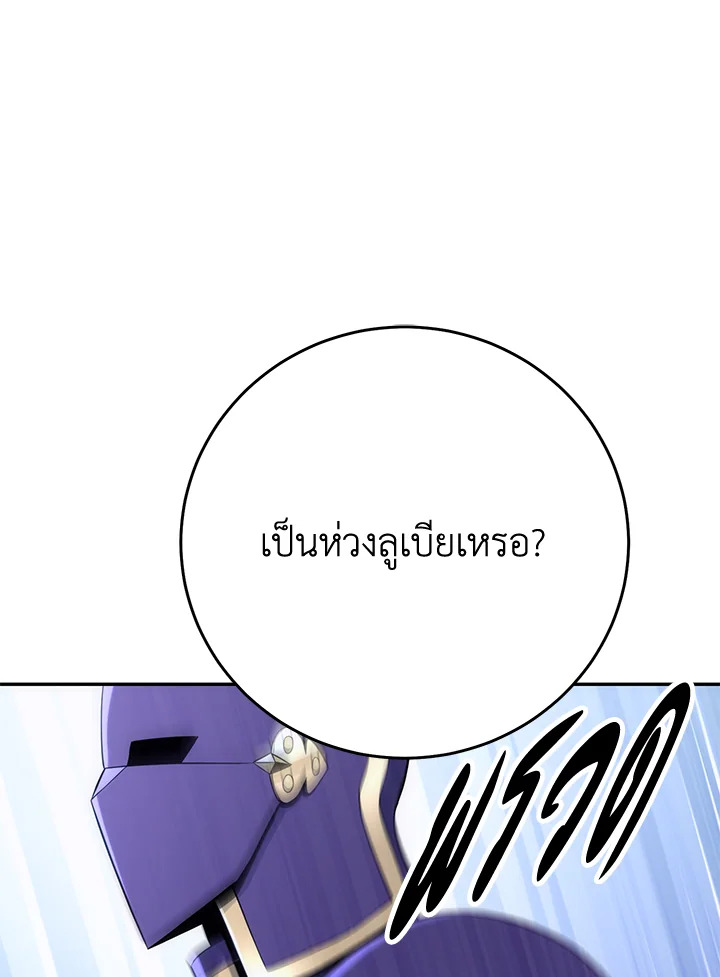 พลทหารโครงกระดูกผู้ม ตอนที่ 166 รูปที่ 145