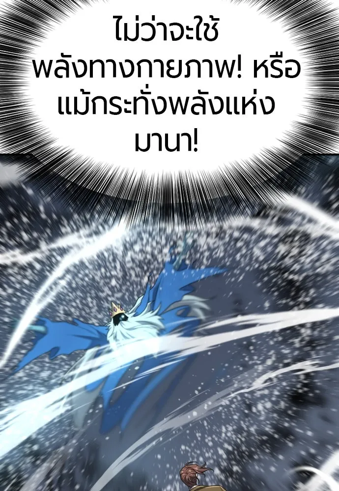 ยอดสถาปนิกผู้พิทักษ์อาณาจักร ตอนที่ 175 รูปที่ 70