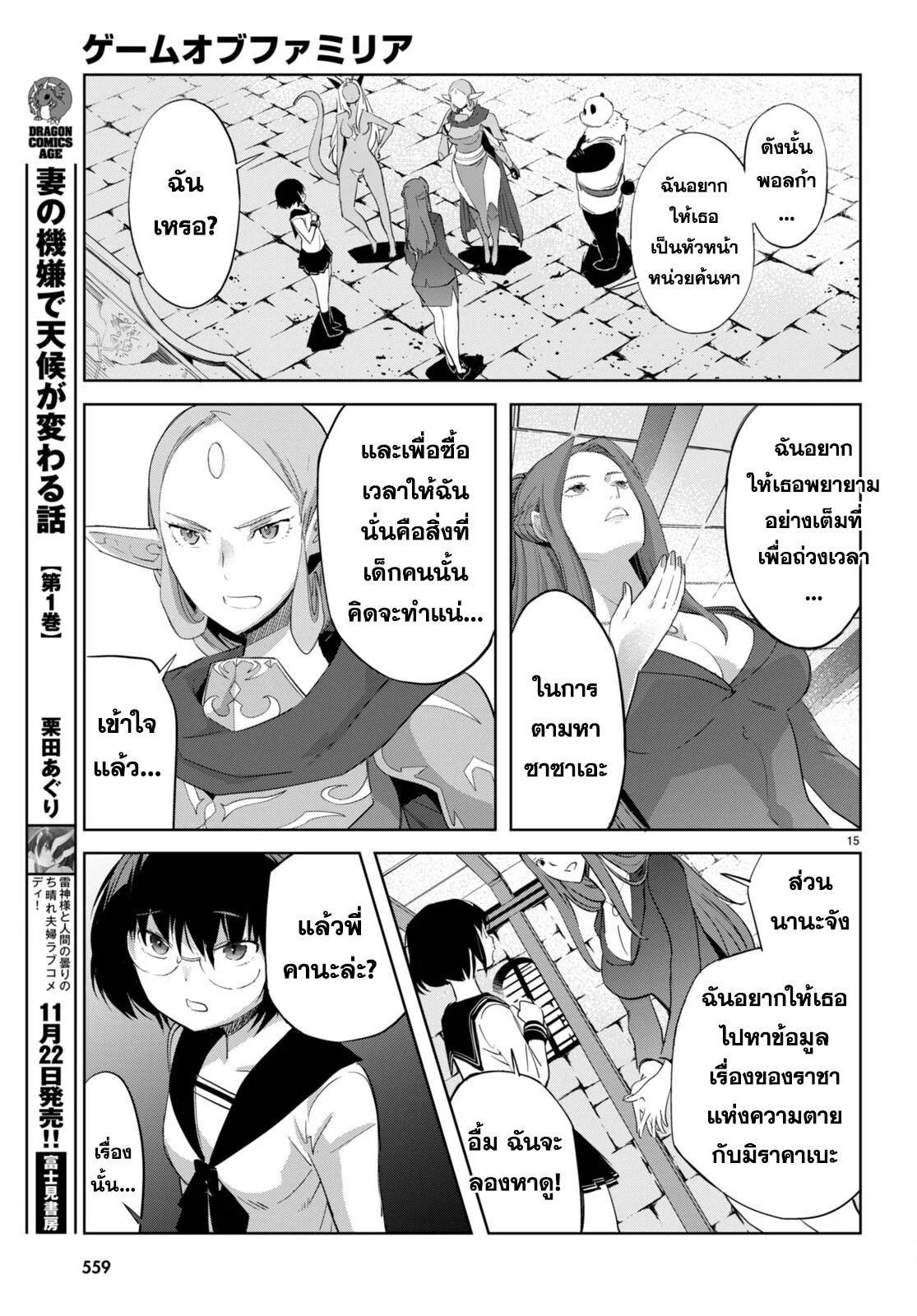 Manga-lc-com อ่านมังงะ อ่านการ์ตูน ออนไลน์ ฟรี Game of Familia Kazoku Senki ตอนที่ 1 2 3 4 5 6 7 8 9 10 11 12 13 14 ฟรี ไม่มีโฆษณา Manga-lc - อ่าน มังงะ อ่าน การ์ตูน ออนไลน์ อ่านมังงะ ฟรี