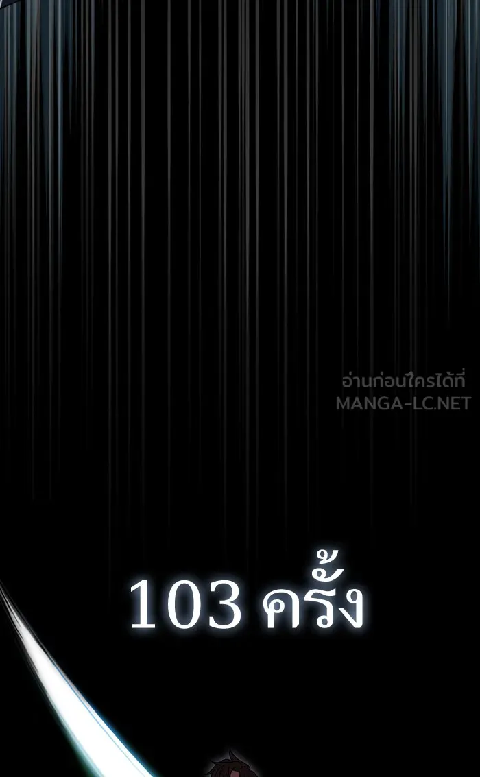 ผู้เล่นขั้นเทพแห่งหอคอยฝึกสอน ตอนที่ 68 รูปที่ 84
