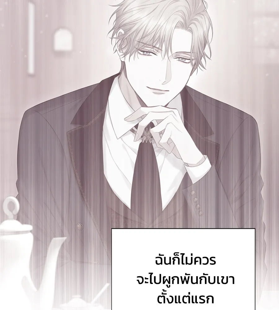 บาสเตียน ตอนที่ 36 (จบซีซัน 1) รูปที่ 106