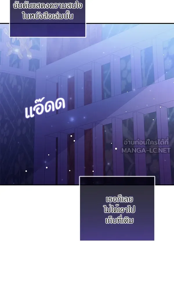 ครอบครัวผิดแผน ตอนที่ 22 รูปที่ 33