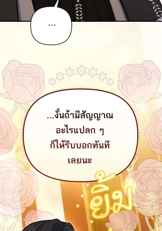 แด่ตัวละครโปรดที่ถูก ตอนที่ 93 รูปที่ 14