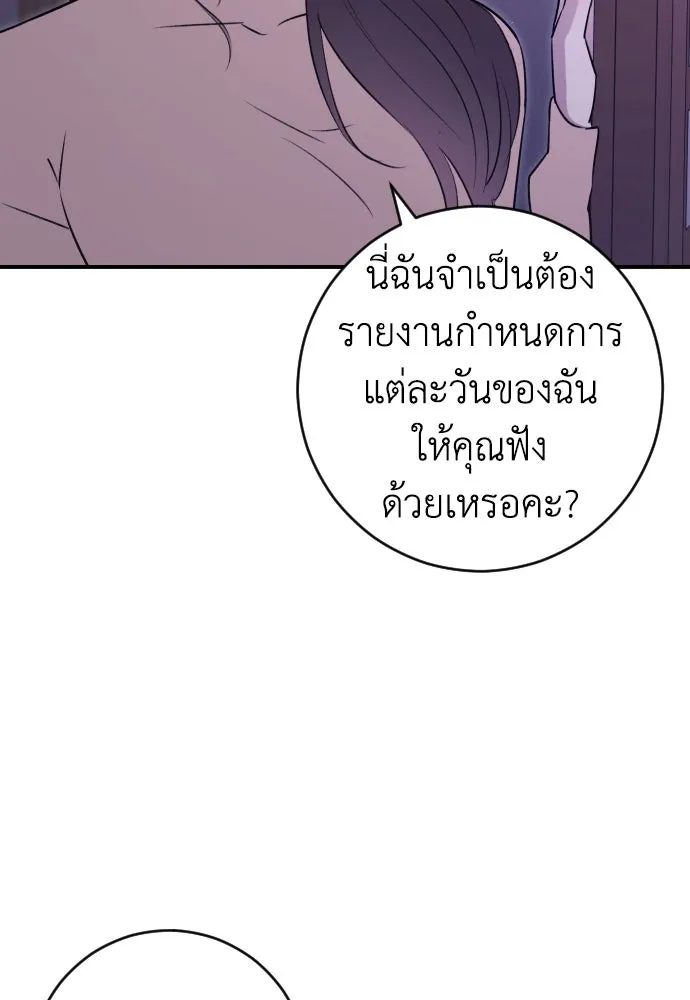 รักไร้ราคา ตอนที่ 23 รูปที่ 49