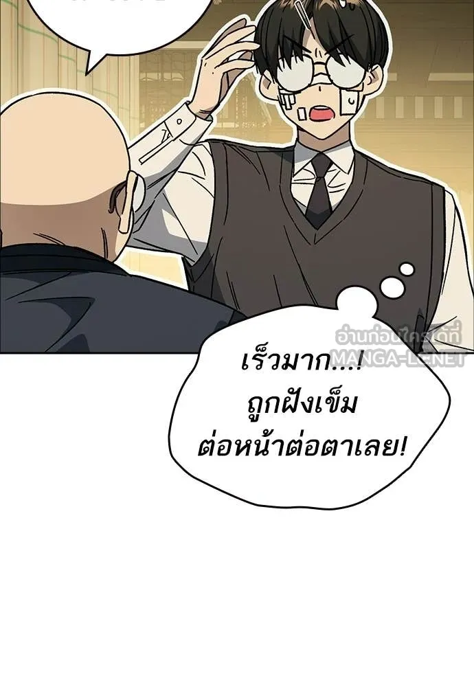 Study Group ตอนที่ 317 รูปที่ 67