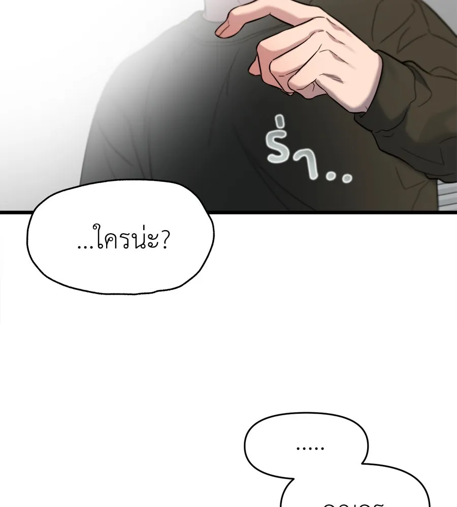 ปรารถนารักอันงดงาม ตอนที่ 33 รูปที่ 5