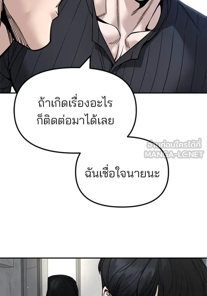 เลวฟาดเลว ตอนที่ 168 รูปที่ 153