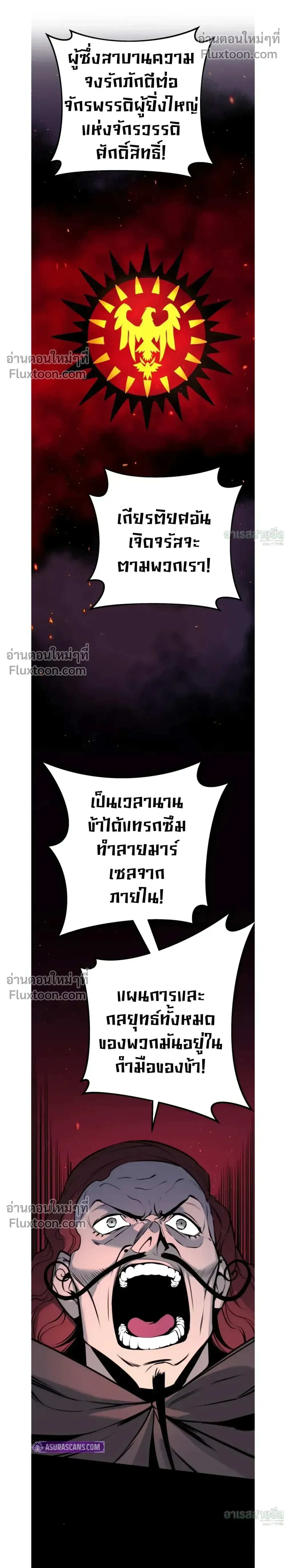 The Wandering Knight_s Survival Manual การเอาช_ว_ตรอด ของอ_ศว_นพเนจร ตอนที่ ตอนที่ 23 รูปที่ 22