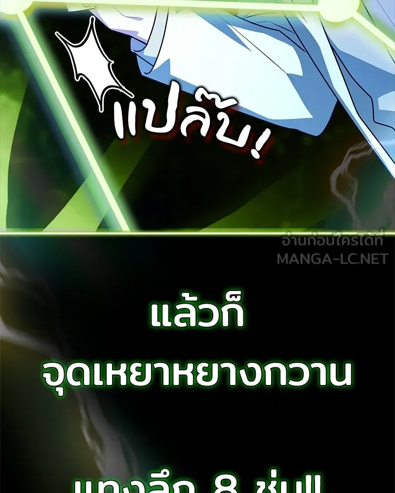 เจ้าชายแผนโบราณ ตอนที่ 28 รูปที่ 60